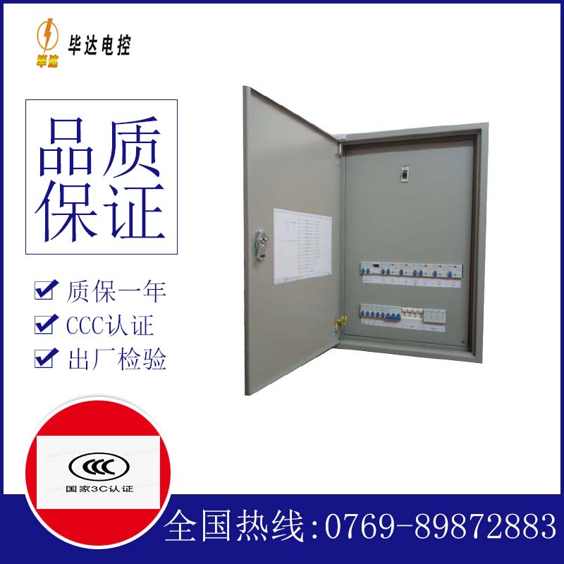 濉溪照明配电箱