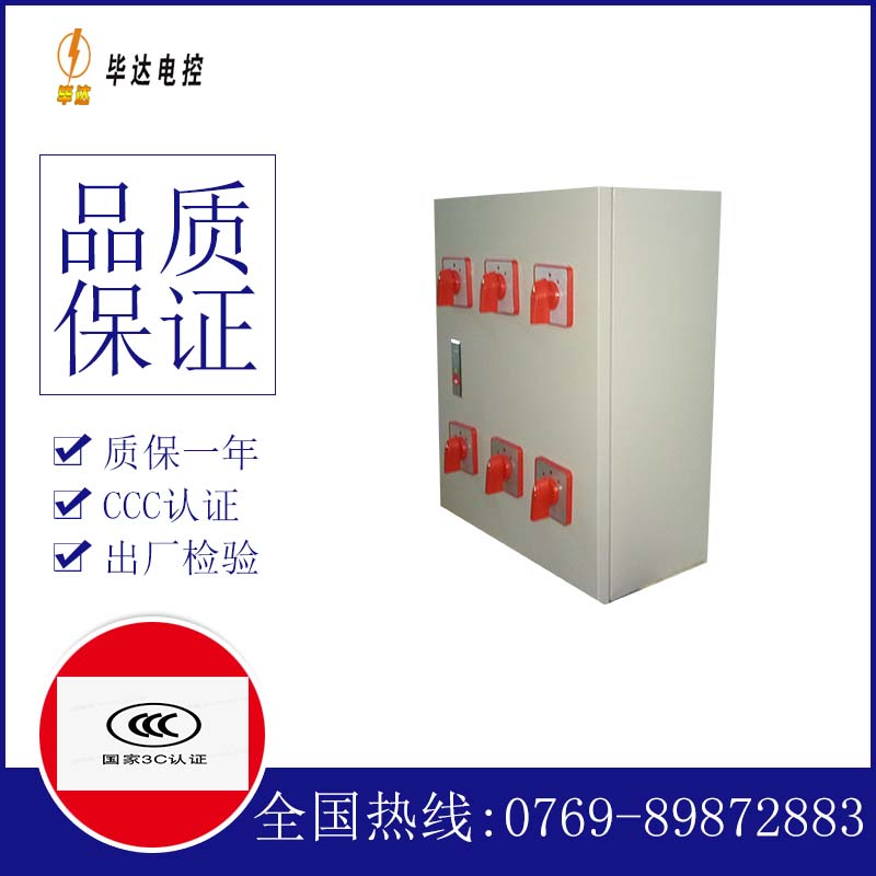 濉溪电器控制箱